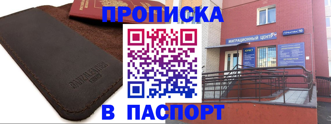 прописка ребенка в Коммунаре