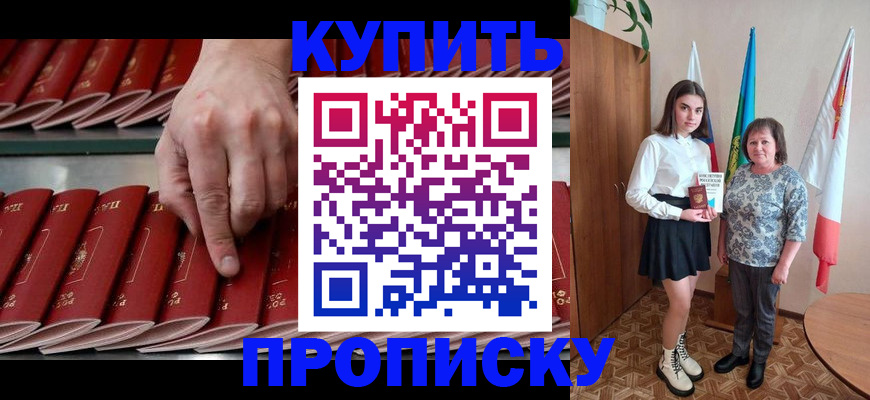 прописка регистрация в Коммунаре