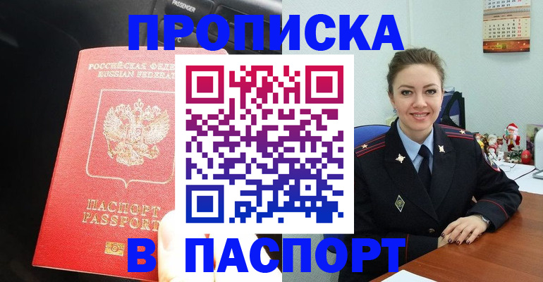 временная регистрация госуслуги в Коммунаре