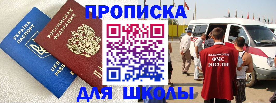 где прописаться в Коммунаре